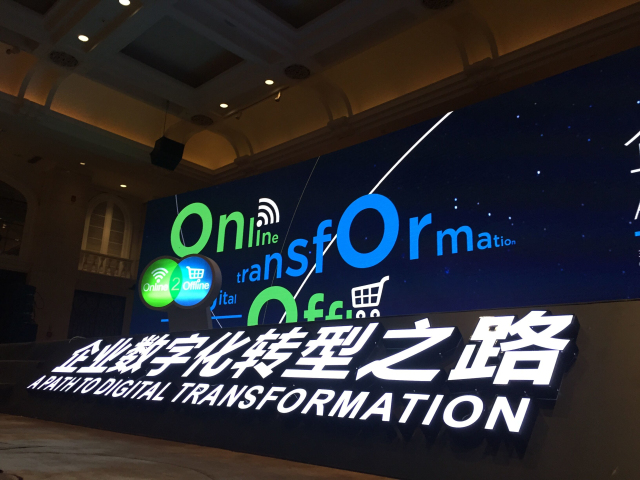 中國連鎖業(yè)O2O大會